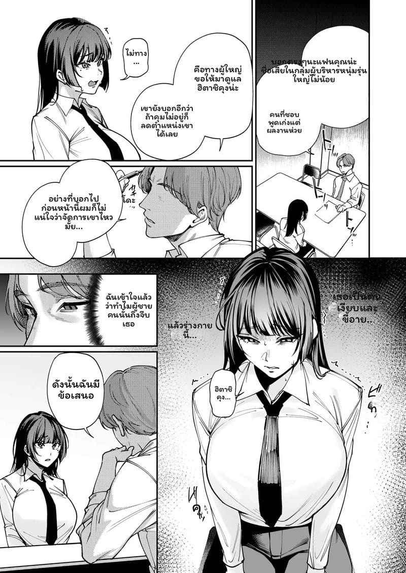 อ่านโดจิน ถอดเพื่อแฟน แปลไทย